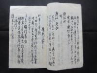 民法慣例取調　石見国迩摩安濃両郡