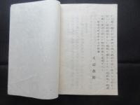 出雲大社教会規約