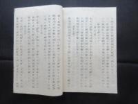 出雲大社教会規約