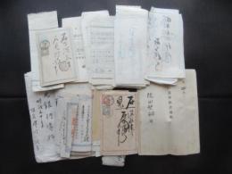 石見銀行関係資料一括