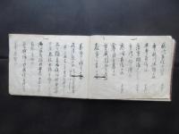 書礼式法