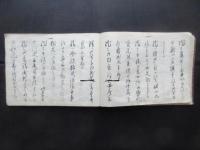 書礼式法