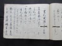 書礼式法