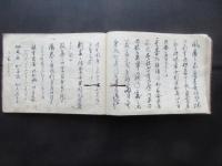書礼式法