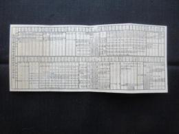 北陸本線及連絡線並南満州鉄道汽車時刻表