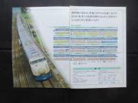 〈パンフ〉新幹線電車