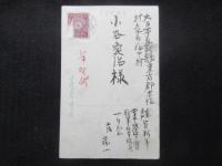 〈絵葉書〉遼陽ニ於ケル師団長閣下官舎(元クロパトキン将軍官舎)