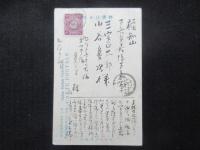 〈絵葉書〉神居古潭石狩川男岩女岩ノ景