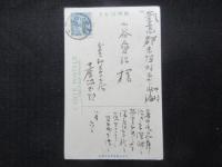 〈絵葉書〉浦富海水浴場(因幡)