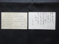 〈絵葉書〉旅順工科大学