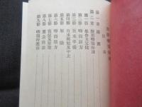 岐阜県消防喞筒操法