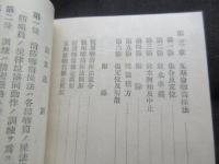 岐阜県消防喞筒操法