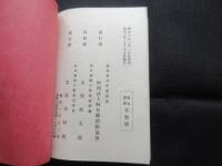 岐阜県消防喞筒操法