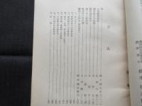 満洲農業移民の実情ー移民団長に聞くー