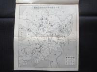 満蒙開拓青少年義勇軍現地通信集　第二編