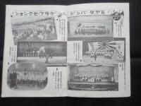 改訂ハーモニカ上達の早道　附）宮田東峰氏苦闘半生史