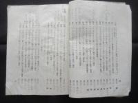 千九百八年度一漁期間貸付スヘキ沿海州及北部樺太沿岸漁区表並ニ附則