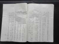 千九百八年度一漁期間貸付スヘキ沿海州及北部樺太沿岸漁区表並ニ附則