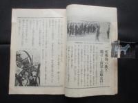 〈内容見本〉海軍志願兵受験合格の鍵