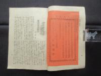 『北陸文学』第5巻第1号