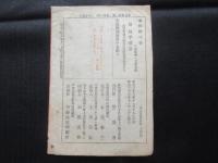 楽花集　第一號