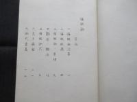 催眠術