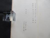 催眠術