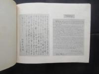 〈卒業記念アルバム〉市立大阪高等商業学校