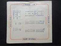 林屋の宇治茶　御贈答の栞