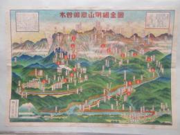 木曽御嶽山明細全図