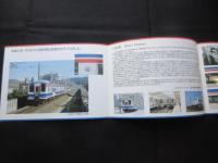 愛知環状鉄道発行『ありがとうございました100系電車』