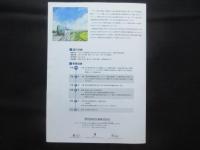 愛知高速交通発行『リニモ東部丘陵線　2005年３月開業予定』