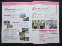〈パンフ〉上飯田連絡線開業　名鉄小牧線味鋺駅　名古屋市営地下鉄上飯田線平安通駅間