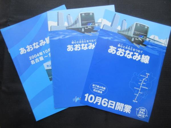 改正参河国全図 / 扶桑文庫 / 古本、中古本、古書籍の通販は