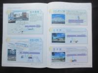 名古屋臨海高速鉄道発行『あおなみ線』開業パンフチラシ等3点一括