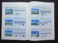 名古屋臨海高速鉄道発行『あおなみ線』開業パンフチラシ等3点一括