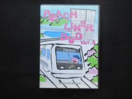 〈DVD〉桃花台新交通『ピーチライナーVol.2』