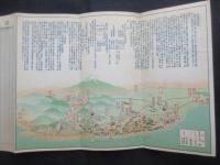 西相模旅だより