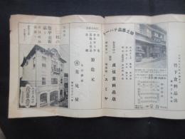 長崎観光案内
