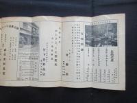 長崎観光案内