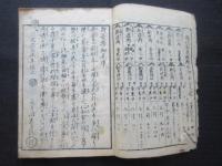 新吉原細見記　全