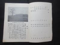 北海道植民図解