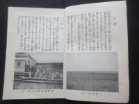 北海道植民図解