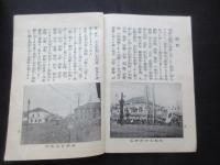 北海道植民図解