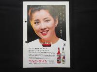 〈新宿コマ・スタジアムプログラム〉コマ夏の特別公演8月