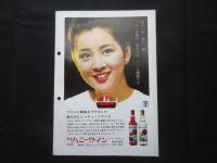 〈新宿コマ・スタジアムプログラム〉秋の東京大喜劇9月