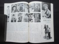 〈新宿コマ・スタジアムプログラム〉芸能生活二十周年記念　美空ひばり特別公演６月