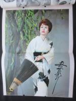 〈新宿コマ・スタジアムプログラム〉芸能生活二十周年記念　美空ひばり特別公演７月