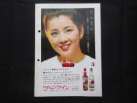 〈新宿コマ・スタジアムプログラム〉芸能生活二十周年記念　美空ひばり特別公演７月