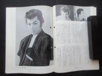 〈梅田コマ・スタジアムプログラム〉橋蔵まつり9月